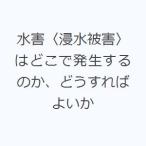  вода .( наводнение ..). ... появляется. .,.. если так хороший .