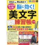 .. быть эффективным! прекрасный знак тренировка . введение сборник 