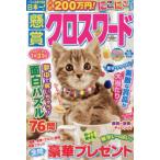  приз Cross слово Vol.32