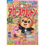 wa тяпка . веселый Arrow & каркас Vol.22