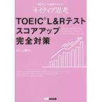 TOEIC L&R тест оценка выше совершенно меры 60 десять тысяч человек . результат .. сделал [neitib..]