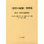 ( еда .. . источник ) материалы сборник другой шт переиздание 