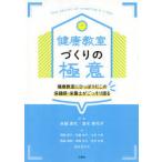  здоровье ...... высшее смысл здоровье ........ это здравоохранение .* питание .... санки язык .