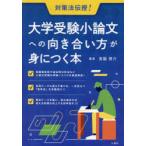  университетские экзамены кроткое эссе к направление .. person .....книга@ меры закон ..!