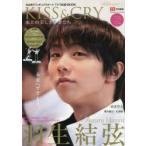 KISS ＆ CRY 氷上の美しき勇者たち 2019-2020シーズン総括＆2020-2021シーズン展望号 日本男子フィギュアスケートTVで応援!BOOK
