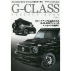 G-CLASS PERFECT BOOK VOL.4