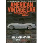 AMERICAN VINTAGE CAR magazine VOL.6