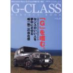 G-CLASS PERFECT BOOK VOL.6