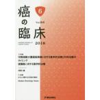  злокачественная опухоль. . пол Vol.64No.6(2018)