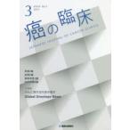  злокачественная опухоль. . пол Vol.65No.3(2019)