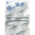  злокачественная опухоль. . пол Vol.65No.6(2019)