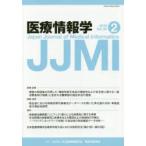  медицинская помощь информация .Vol.39No.2(2019)