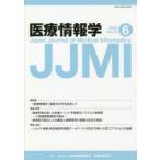  медицинская помощь информация .Vol.40No.6(2020)