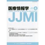  медицинская помощь информация .Vol.41No.4(2021)