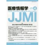  медицинская помощь информация .Vol.42No.4(2022)