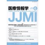  медицинская помощь информация .Vol.43No.6(2023)
