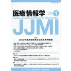  медицинская помощь информация .Vol.45No.1(2025)
