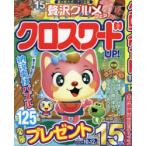  Cross слово UP!