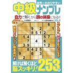  мир один .. задний .. средний класс наан pre VOL.8