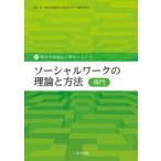 so- автомобиль ru Work. теория . способ ( специализация )