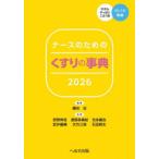  медсестра поэтому. лекарство. лексика 2026