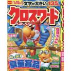  Cross слово лучший ob лучший Vol.5