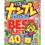  наан pre jumbo Basic Best Selection Vol.28