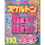  все . выбран каркас . произведение выбор Vol.35