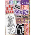  здоровье!.. пункт комбинезон & покрытие .vol.9