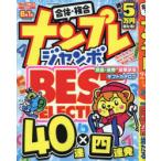  наан pre jumbo Basic Best Selection Vol.33