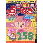  легко .. пункт комбинезон vol.2