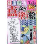  здоровье!.. пункт комбинезон & покрытие .vol.16
