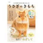 うさぎのきもち 8