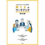  слушайте. Work книжка распространение версия 