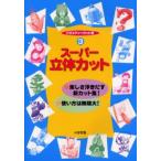 バラエティーカット集 3