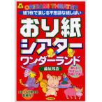  клетка бумага эффект живого звука wonder Land бумага 1 листов .... тайна . бумага ...