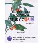  взрослый . приятный впервые .. покрытие . First книжка цвет ... блеск краски . непринужденно ...Vol.1