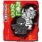  ninja ..... тяпка . введение. шт 