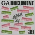 GA document 世界の建築 39