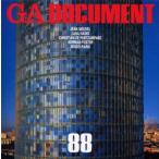 GA document 世界の建築 88