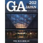GA JAPAN 202（2026SEP-OCT）