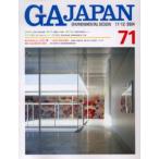 GA Japan Environmental design 71（2004／11-12）