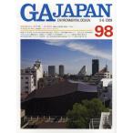 GA JAPAN ENVIRONMENTAL DESIGN 98（2009／5-6）