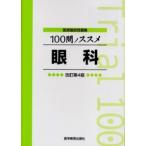 100.nossme глаз .