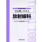 100.nossme излучение .