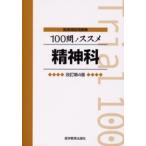 100.nossme. бог .