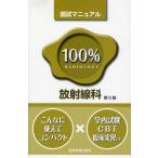  страна . manual 100% излучение .CBT*. пол реальный . тоже 