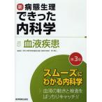  новый * болезнь . менструация .... внутренние болезни 5