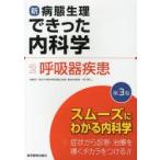  новый * болезнь . менструация .... внутренние болезни 2