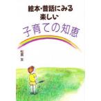  книга с картинками * сказки . смотреть веселый воспитание детей. мудрость 